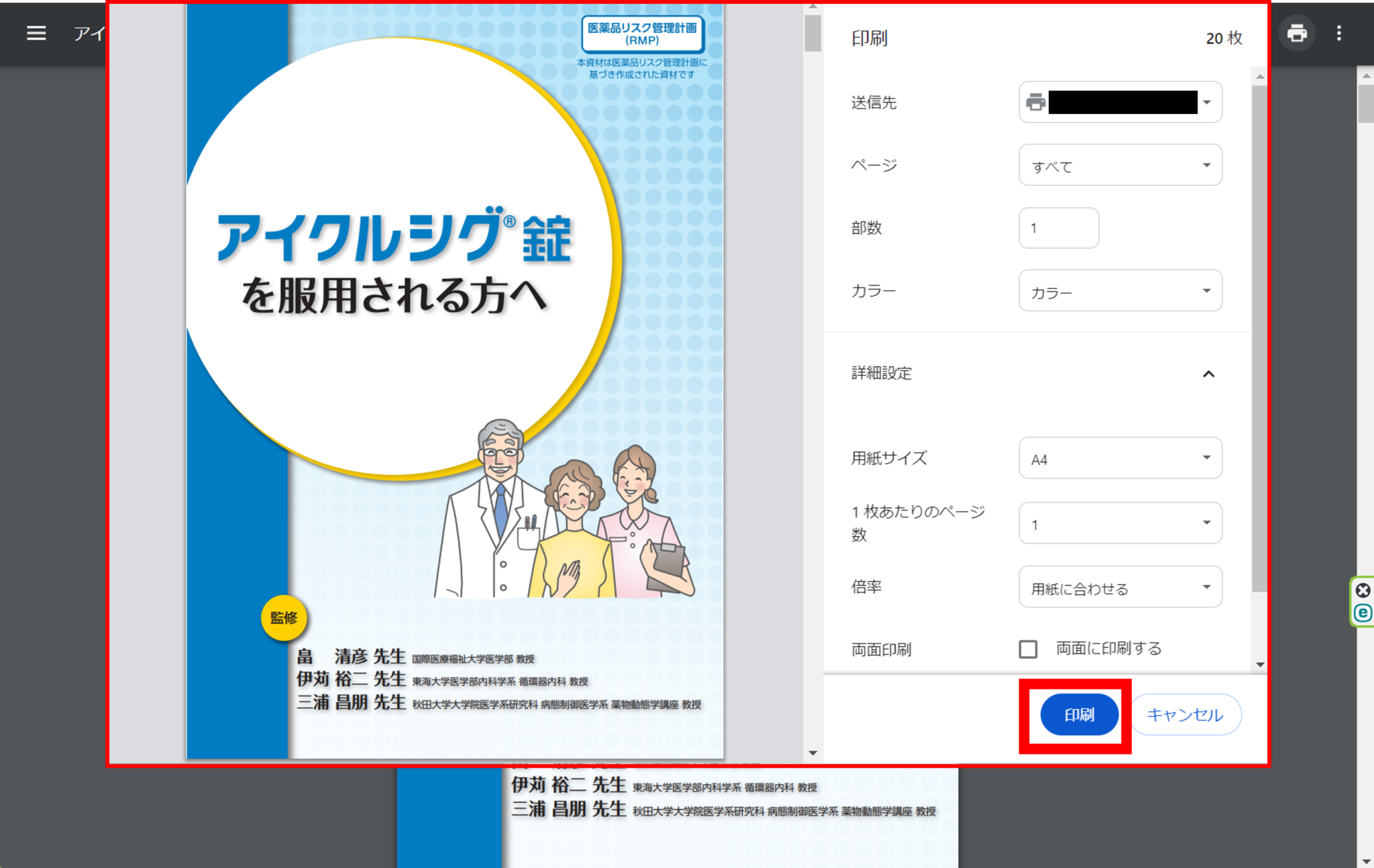 Neo Rmp System RMP資材表示画面 – ファーミーコネクト マニュアル